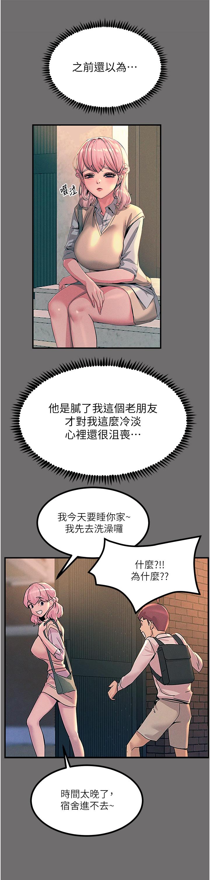 韩国漫画触电大师韩漫_触电大师-第65话-我还想要更多!在线免费阅读-韩国漫画-第45张图片