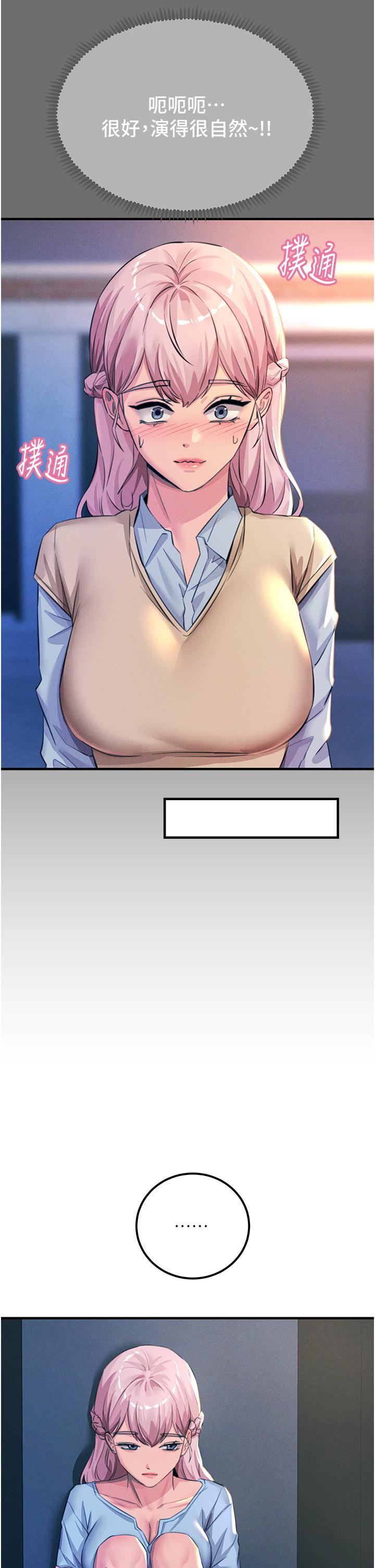 韩国漫画触电大师韩漫_触电大师-第65话-我还想要更多!在线免费阅读-韩国漫画-第46张图片