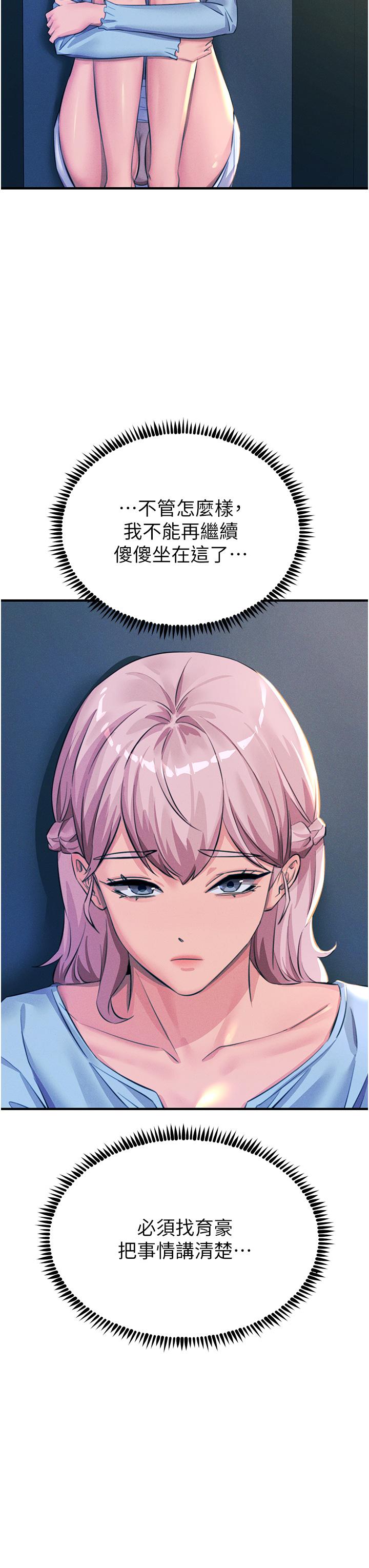 韩国漫画触电大师韩漫_触电大师-第65话-我还想要更多!在线免费阅读-韩国漫画-第47张图片