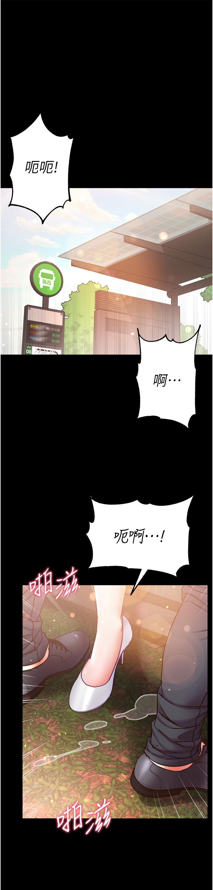 韩国漫画第一大弟子韩漫_第一大弟子-第49话-野外激战的淫穴在线免费阅读-韩国漫画-第4张图片