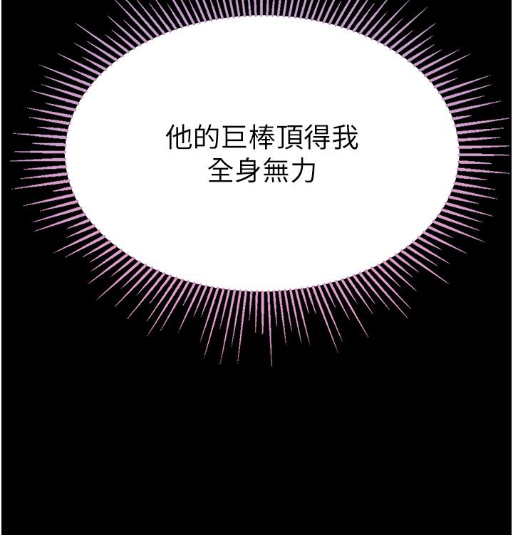 韩国漫画第一大弟子韩漫_第一大弟子-第49话-野外激战的淫穴在线免费阅读-韩国漫画-第8张图片