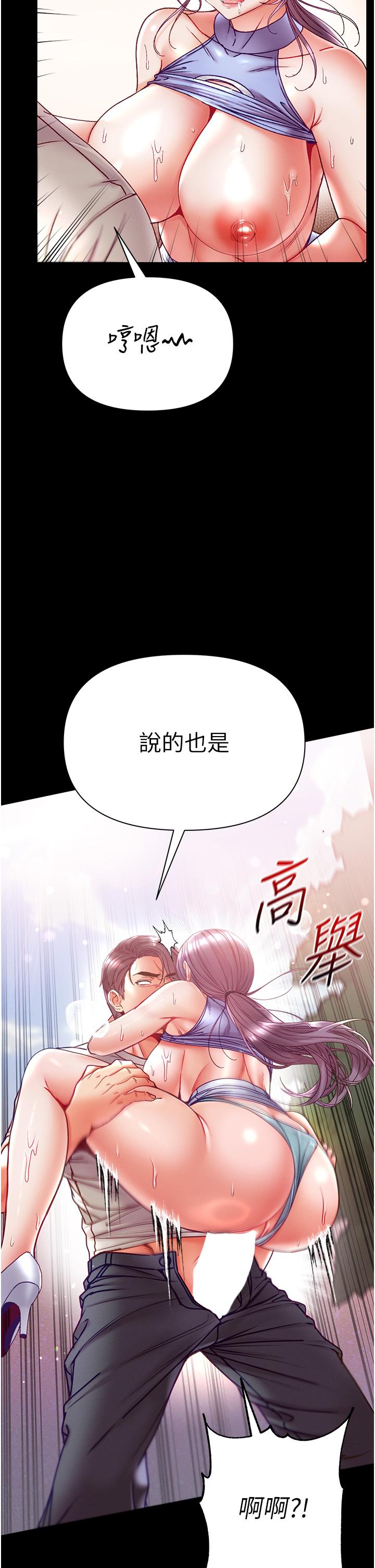 韩国漫画第一大弟子韩漫_第一大弟子-第49话-野外激战的淫穴在线免费阅读-韩国漫画-第15张图片