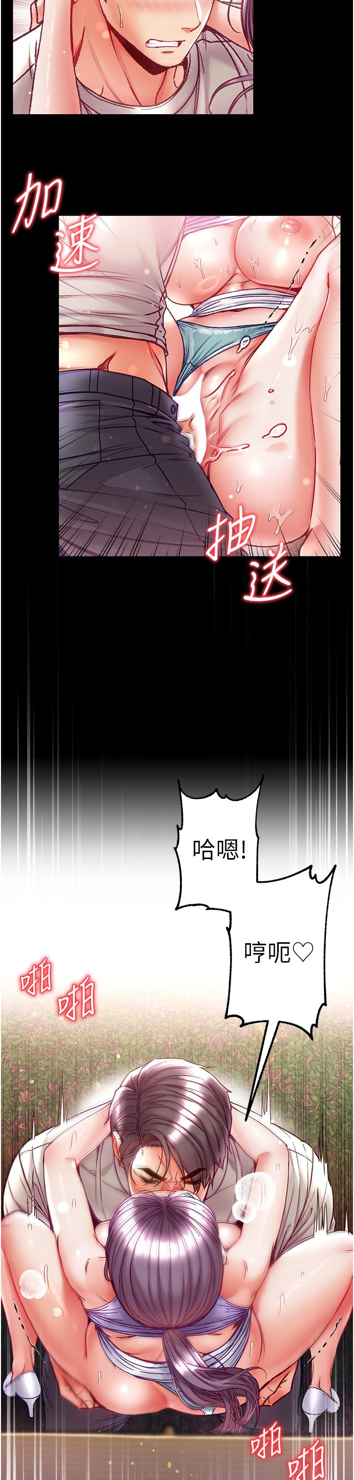 韩国漫画第一大弟子韩漫_第一大弟子-第49话-野外激战的淫穴在线免费阅读-韩国漫画-第25张图片