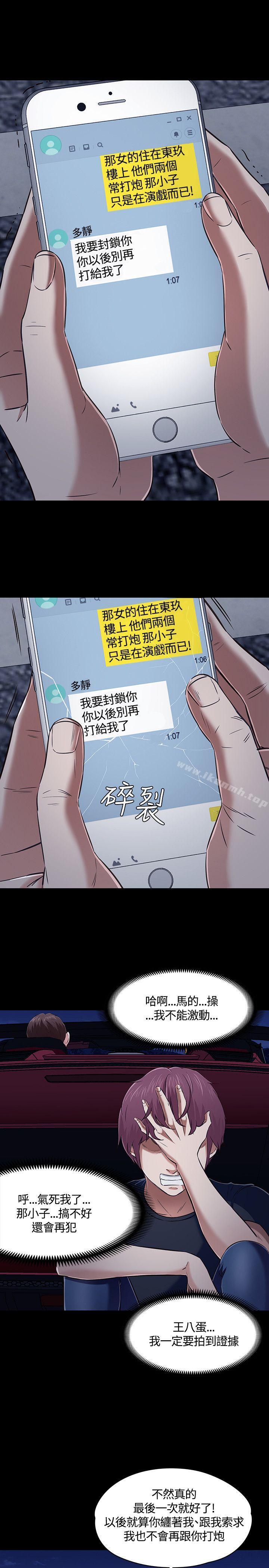 韩国漫画Roommate韩漫_Roommate-第49话在线免费阅读-韩国漫画-第10张图片