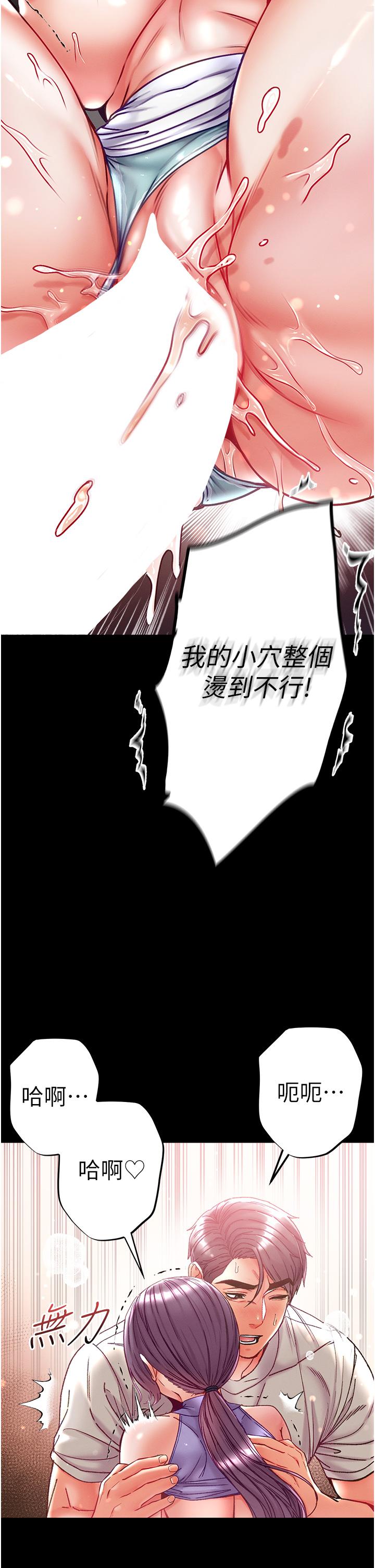 韩国漫画第一大弟子韩漫_第一大弟子-第49话-野外激战的淫穴在线免费阅读-韩国漫画-第27张图片