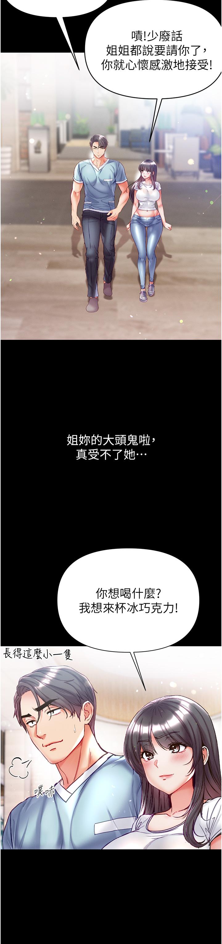 韩国漫画第一大弟子韩漫_第一大弟子-第49话-野外激战的淫穴在线免费阅读-韩国漫画-第36张图片