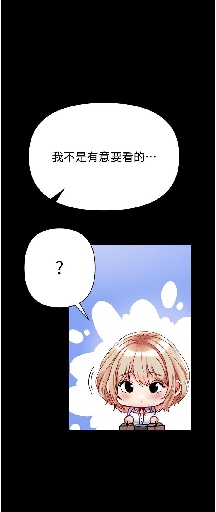 韩国漫画第一大弟子韩漫_第一大弟子-第49话-野外激战的淫穴在线免费阅读-韩国漫画-第43张图片