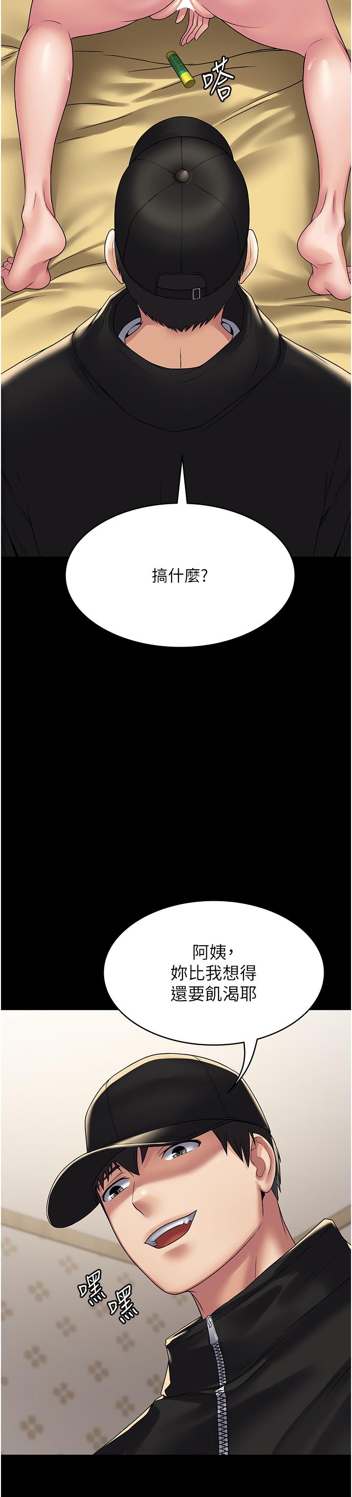 韩国漫画PUA完全攻略韩漫_PUA完全攻略-第36话-摇不停的妓女在线免费阅读-韩国漫画-第3张图片