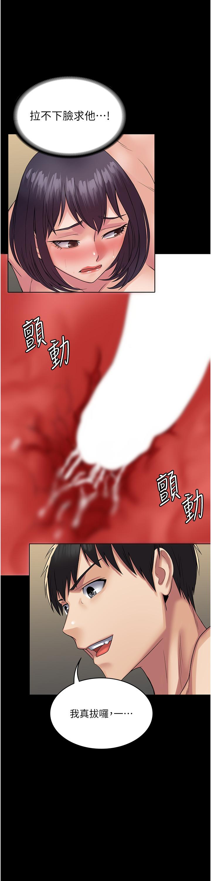 韩国漫画PUA完全攻略韩漫_PUA完全攻略-第36话-摇不停的妓女在线免费阅读-韩国漫画-第17张图片