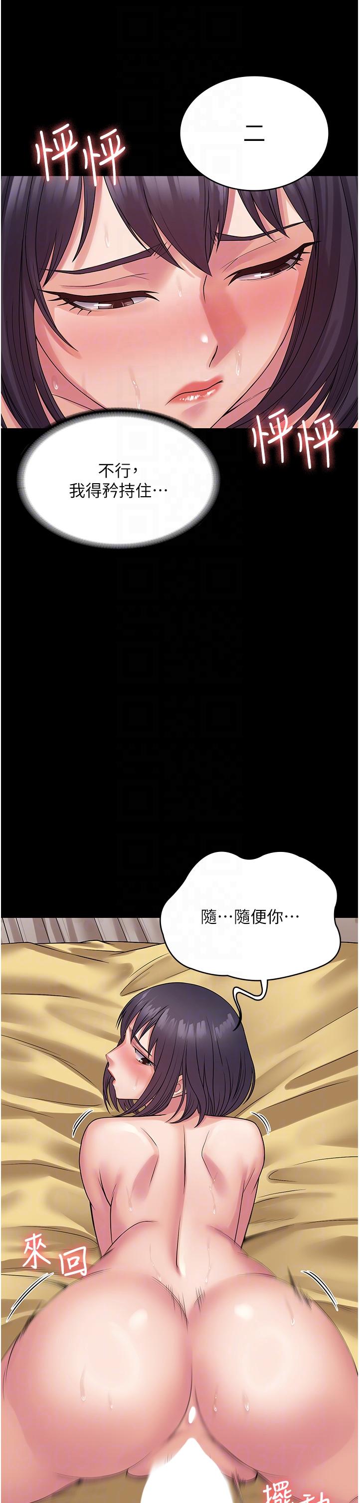 韩国漫画PUA完全攻略韩漫_PUA完全攻略-第36话-摇不停的妓女在线免费阅读-韩国漫画-第18张图片