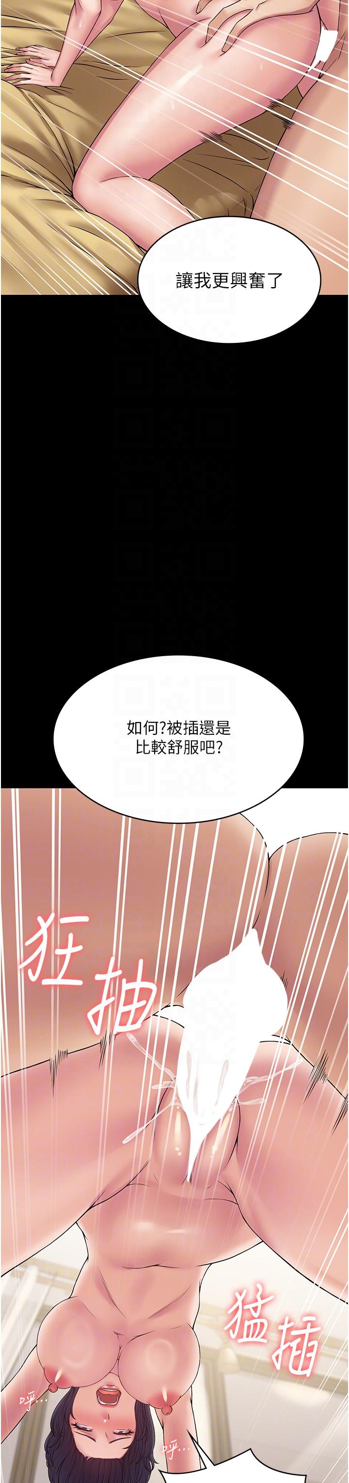 韩国漫画PUA完全攻略韩漫_PUA完全攻略-第36话-摇不停的妓女在线免费阅读-韩国漫画-第24张图片