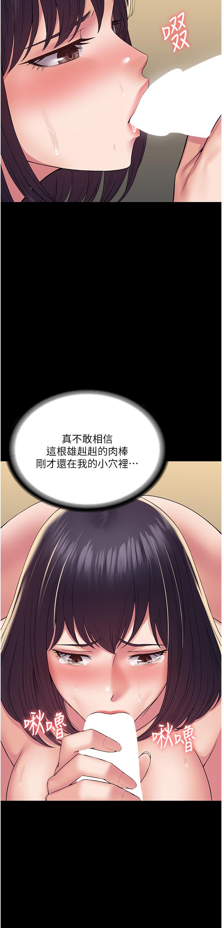 韩国漫画PUA完全攻略韩漫_PUA完全攻略-第36话-摇不停的妓女在线免费阅读-韩国漫画-第35张图片