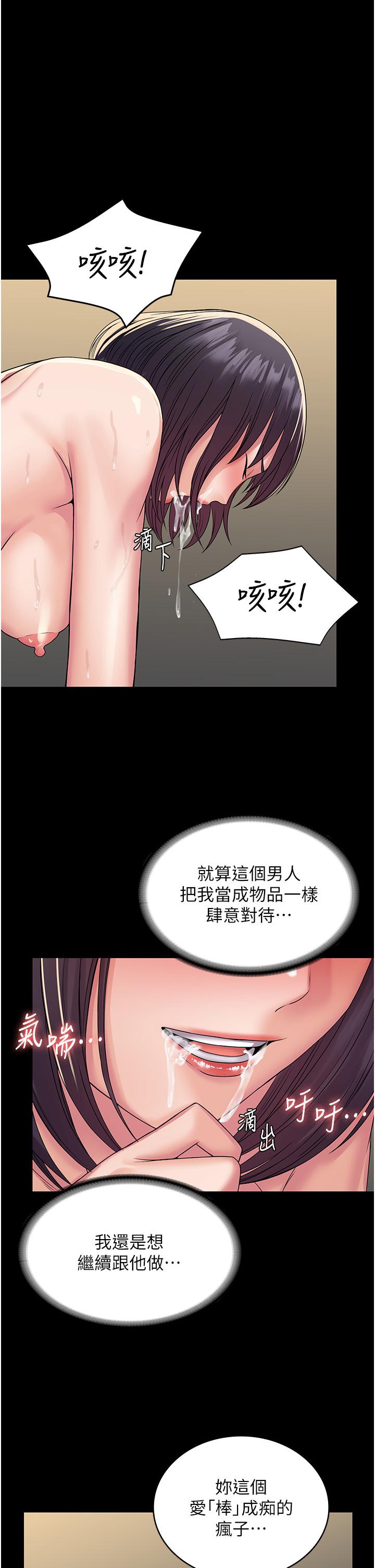 韩国漫画PUA完全攻略韩漫_PUA完全攻略-第36话-摇不停的妓女在线免费阅读-韩国漫画-第42张图片