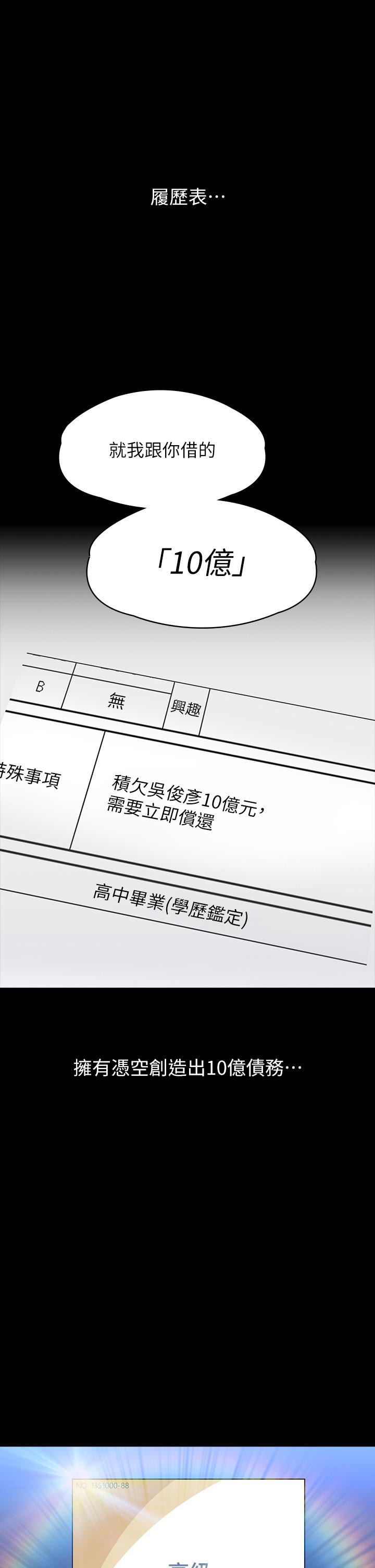 韩国漫画万能履历表韩漫_万能履历表-第71话-第2季-可爱的新助手在线免费阅读-韩国漫画-第1张图片