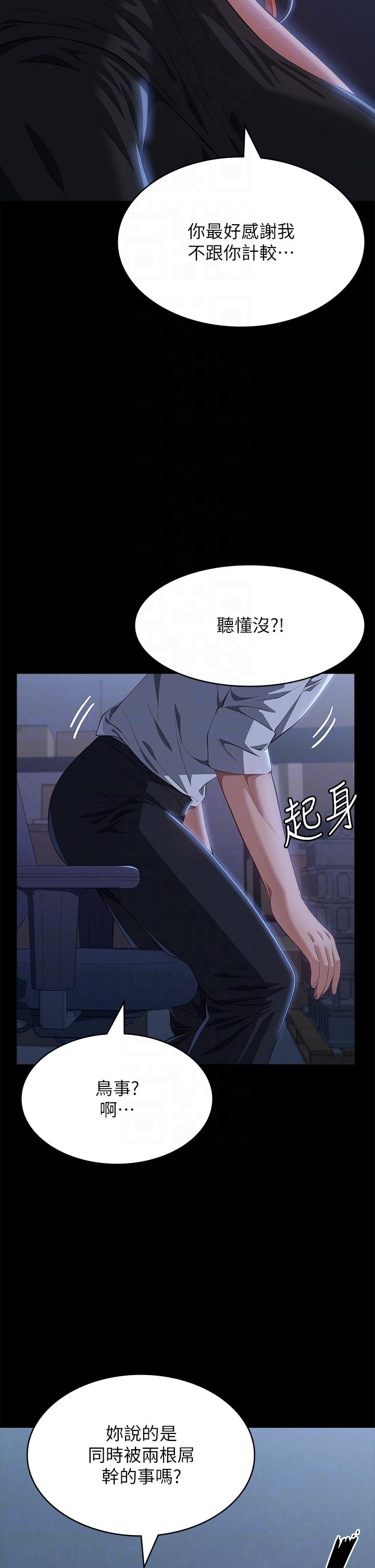 韩国漫画万能履历表韩漫_万能履历表-第71话-第2季-可爱的新助手在线免费阅读-韩国漫画-第24张图片