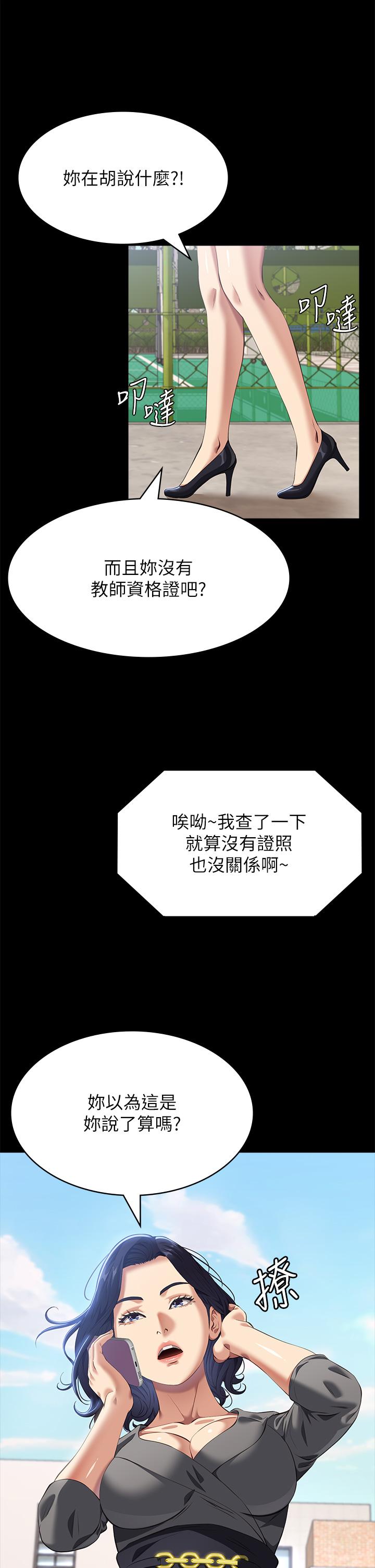 韩国漫画万能履历表韩漫_万能履历表-第71话-第2季-可爱的新助手在线免费阅读-韩国漫画-第47张图片