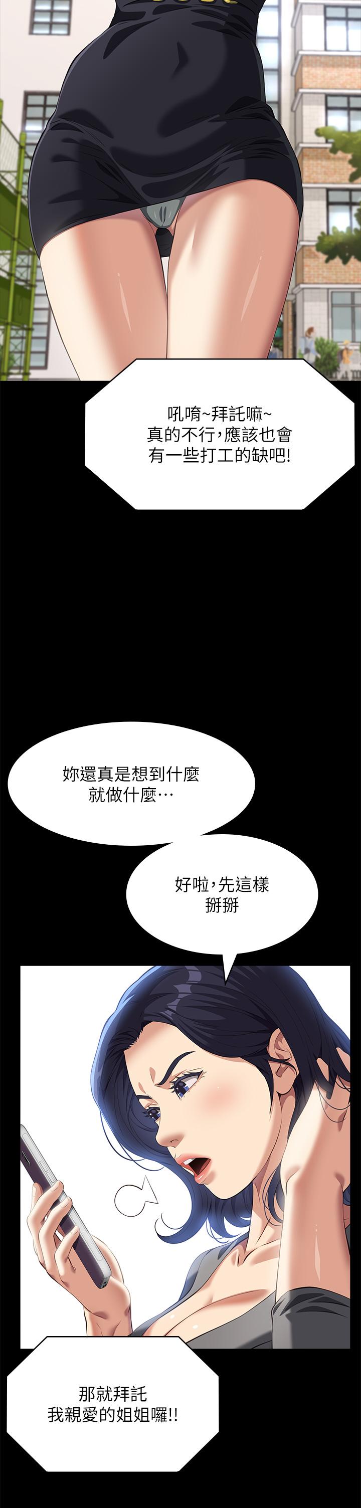 韩国漫画万能履历表韩漫_万能履历表-第71话-第2季-可爱的新助手在线免费阅读-韩国漫画-第48张图片