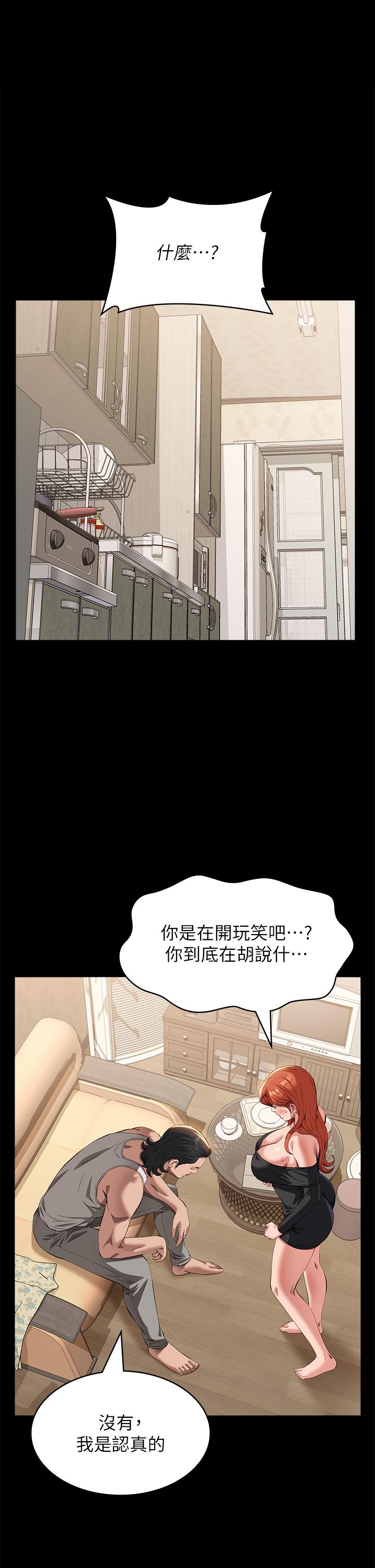 韩国漫画万能履历表韩漫_万能履历表-第72话-跟兄弟共享女友在线免费阅读-韩国漫画-第1张图片