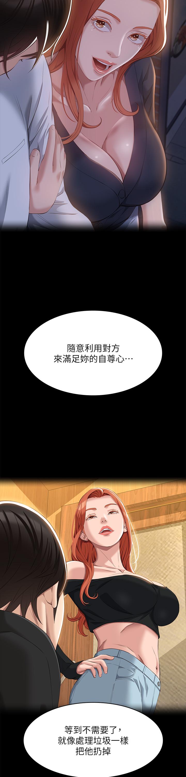 韩国漫画万能履历表韩漫_万能履历表-第72话-跟兄弟共享女友在线免费阅读-韩国漫画-第8张图片