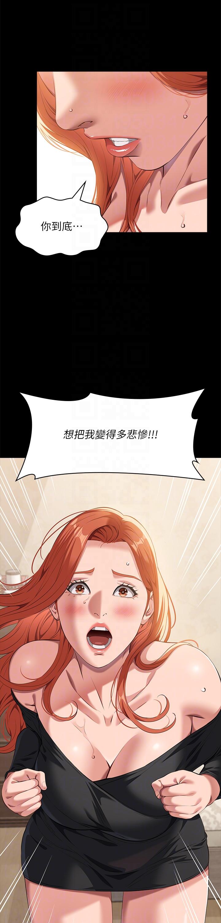 韩国漫画万能履历表韩漫_万能履历表-第72话-跟兄弟共享女友在线免费阅读-韩国漫画-第10张图片