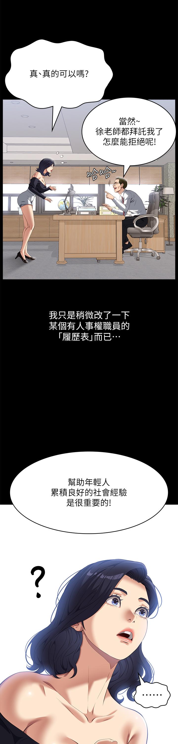 韩国漫画万能履历表韩漫_万能履历表-第72话-跟兄弟共享女友在线免费阅读-韩国漫画-第19张图片