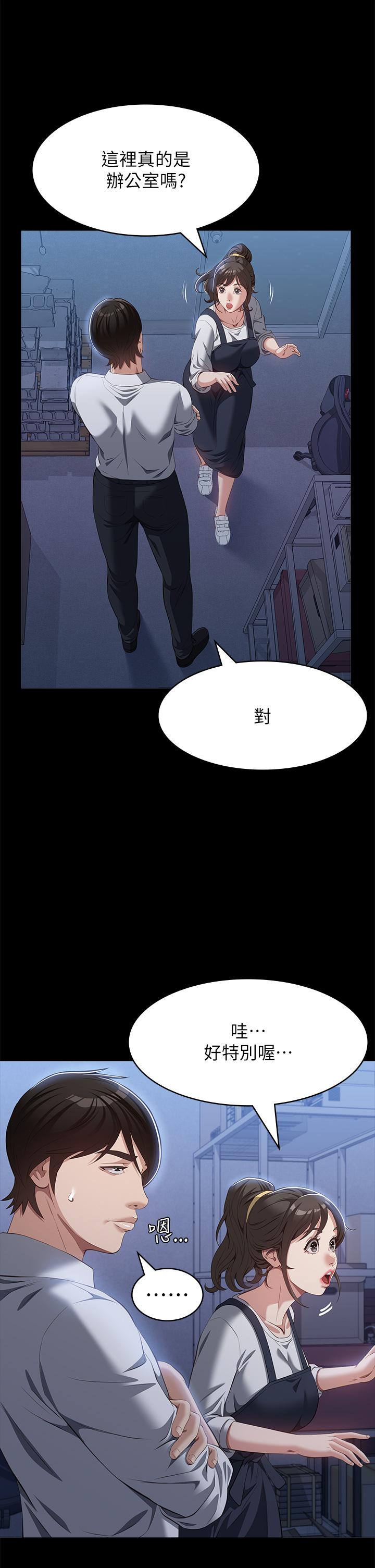 韩国漫画万能履历表韩漫_万能履历表-第72话-跟兄弟共享女友在线免费阅读-韩国漫画-第25张图片