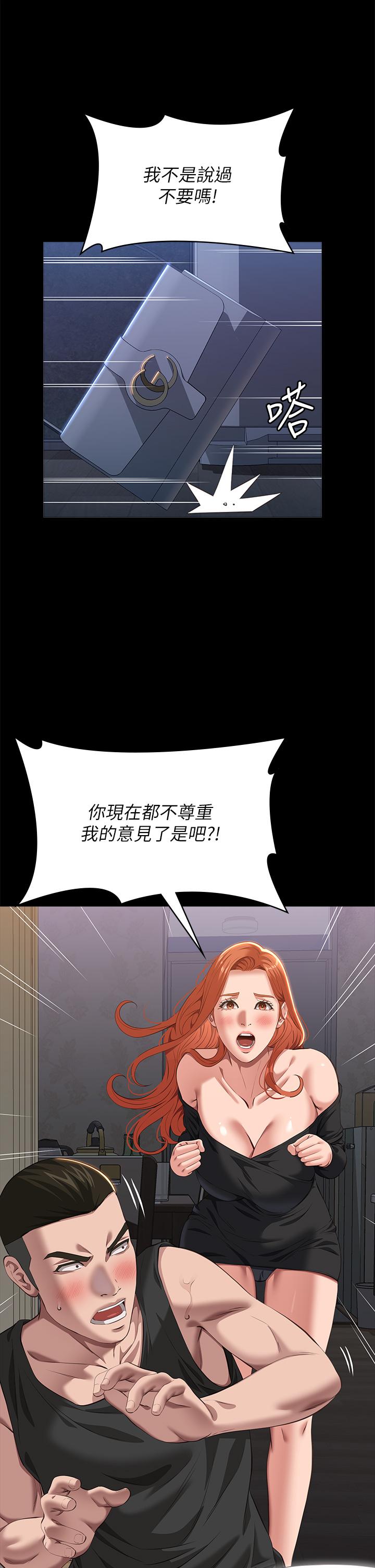 韩国漫画万能履历表韩漫_万能履历表-第72话-跟兄弟共享女友在线免费阅读-韩国漫画-第37张图片