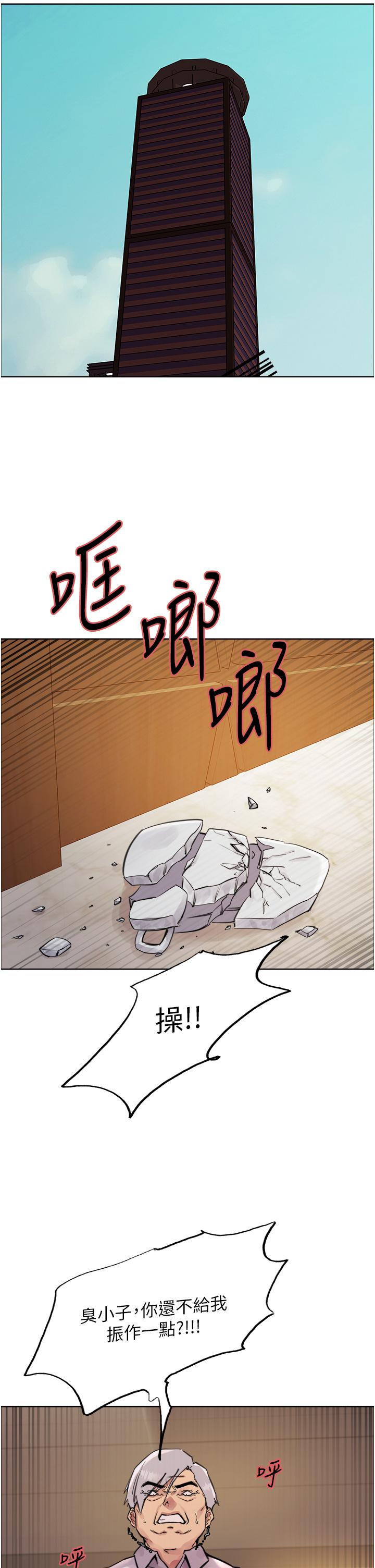 韩国漫画色轮眼韩漫_色轮眼-第72话-滚烫圣水的洗礼在线免费阅读-韩国漫画-第5张图片