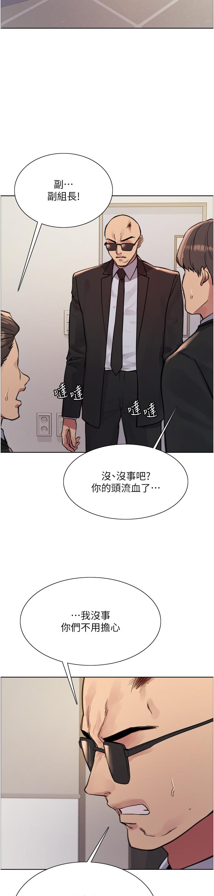 韩国漫画色轮眼韩漫_色轮眼-第72话-滚烫圣水的洗礼在线免费阅读-韩国漫画-第11张图片