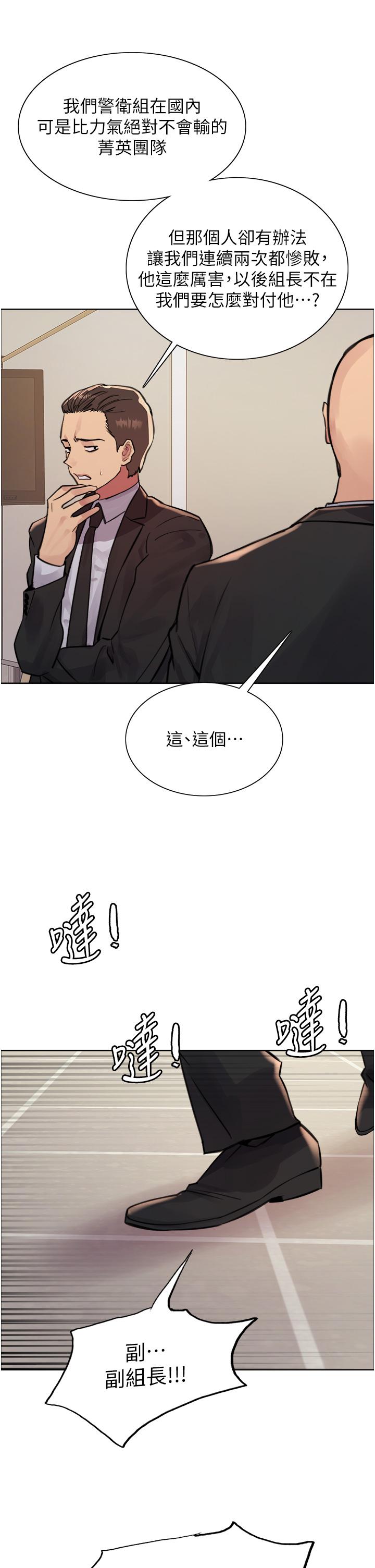 韩国漫画色轮眼韩漫_色轮眼-第72话-滚烫圣水的洗礼在线免费阅读-韩国漫画-第19张图片