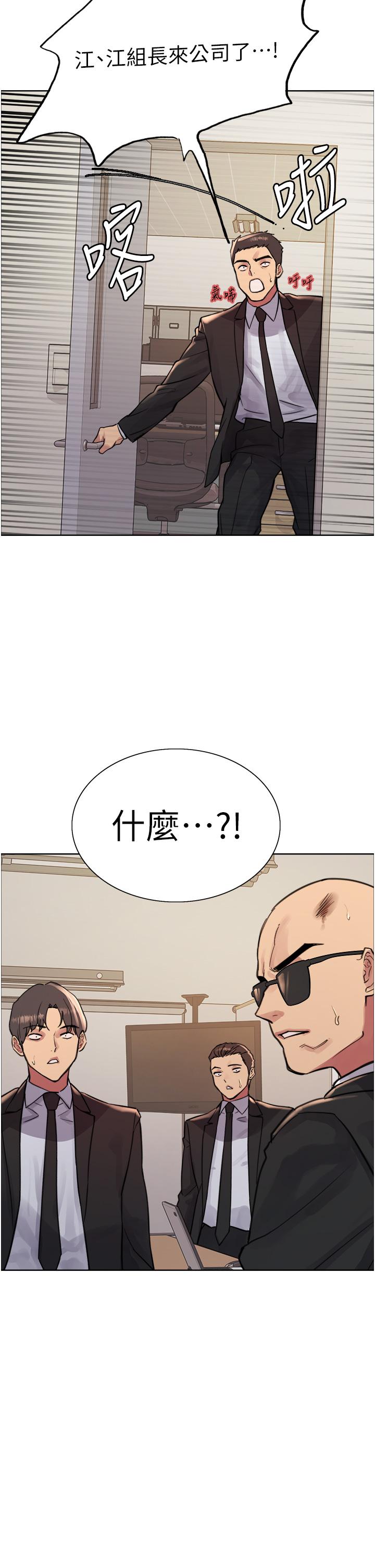 韩国漫画色轮眼韩漫_色轮眼-第72话-滚烫圣水的洗礼在线免费阅读-韩国漫画-第20张图片