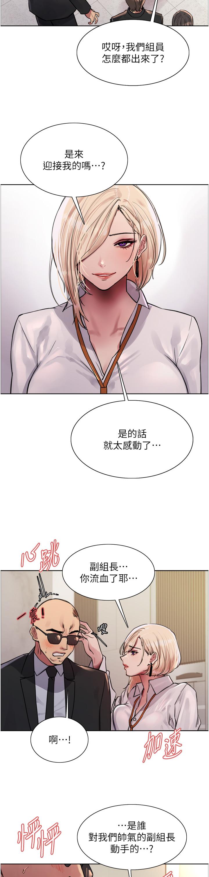 韩国漫画色轮眼韩漫_色轮眼-第72话-滚烫圣水的洗礼在线免费阅读-韩国漫画-第23张图片