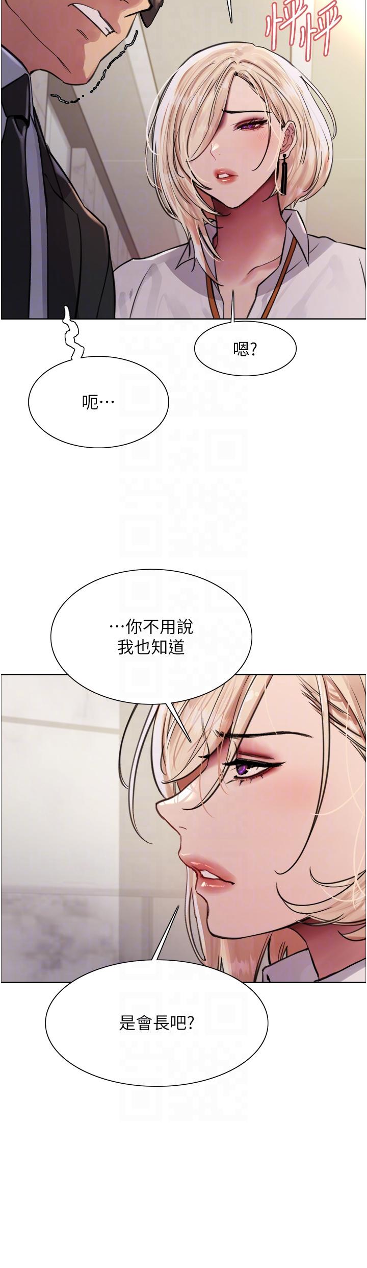 韩国漫画色轮眼韩漫_色轮眼-第72话-滚烫圣水的洗礼在线免费阅读-韩国漫画-第24张图片