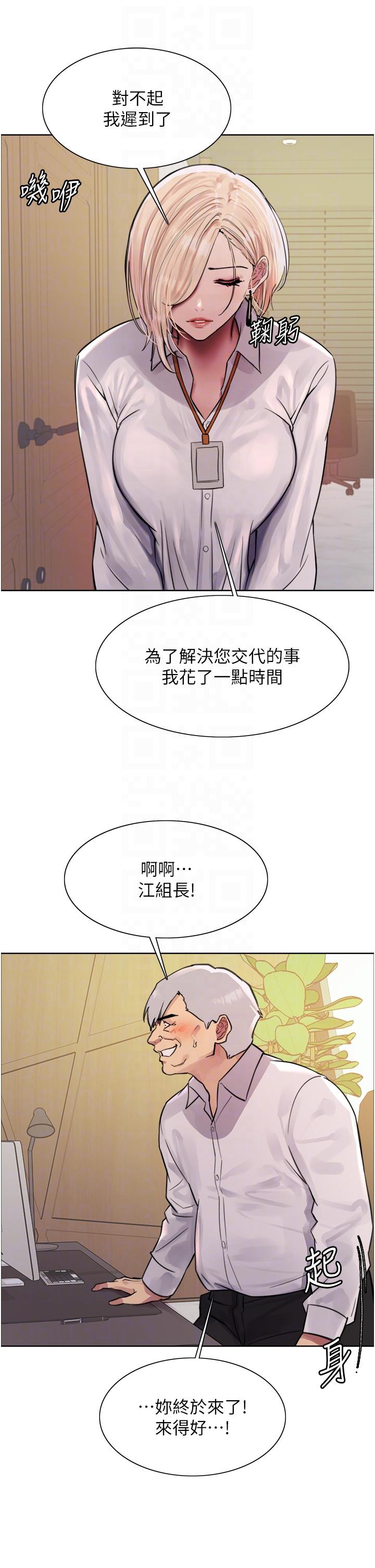 韩国漫画色轮眼韩漫_色轮眼-第72话-滚烫圣水的洗礼在线免费阅读-韩国漫画-第28张图片