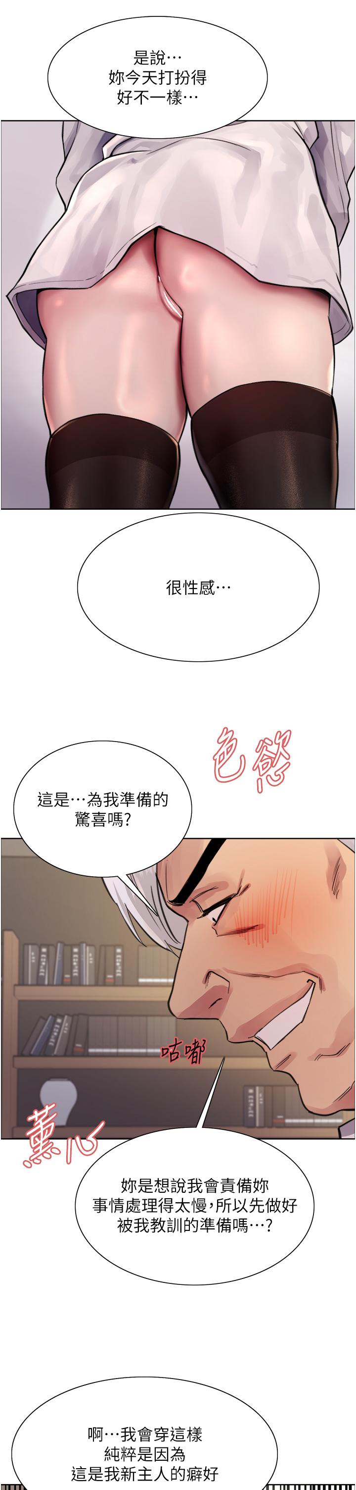 韩国漫画色轮眼韩漫_色轮眼-第72话-滚烫圣水的洗礼在线免费阅读-韩国漫画-第31张图片