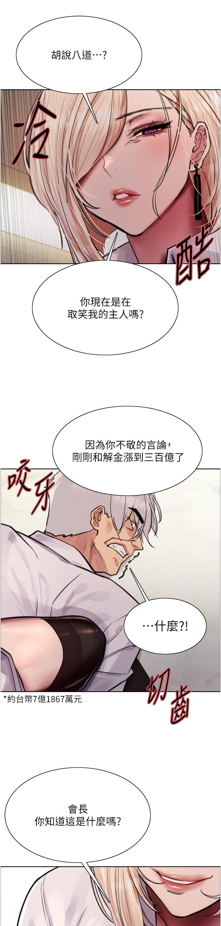 韩国漫画色轮眼韩漫_色轮眼-第72话-滚烫圣水的洗礼在线免费阅读-韩国漫画-第37张图片