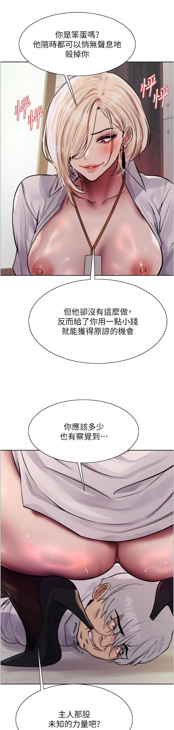 韩国漫画色轮眼韩漫_色轮眼-第72话-滚烫圣水的洗礼在线免费阅读-韩国漫画-第46张图片