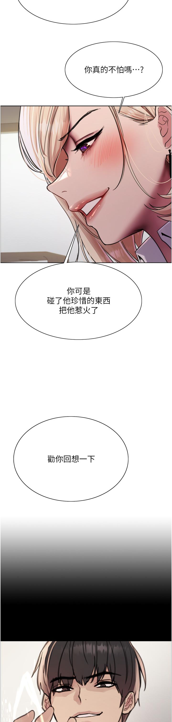 韩国漫画色轮眼韩漫_色轮眼-第72话-滚烫圣水的洗礼在线免费阅读-韩国漫画-第47张图片