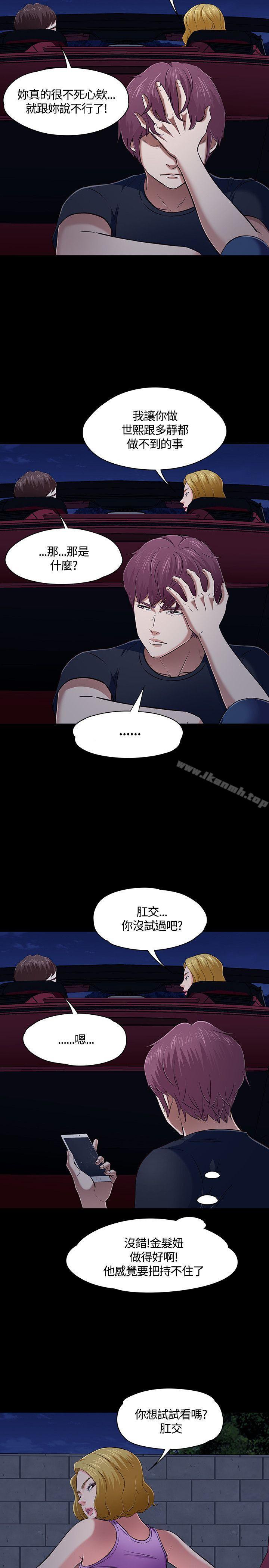 韩国漫画Roommate韩漫_Roommate-第49话在线免费阅读-韩国漫画-第11张图片