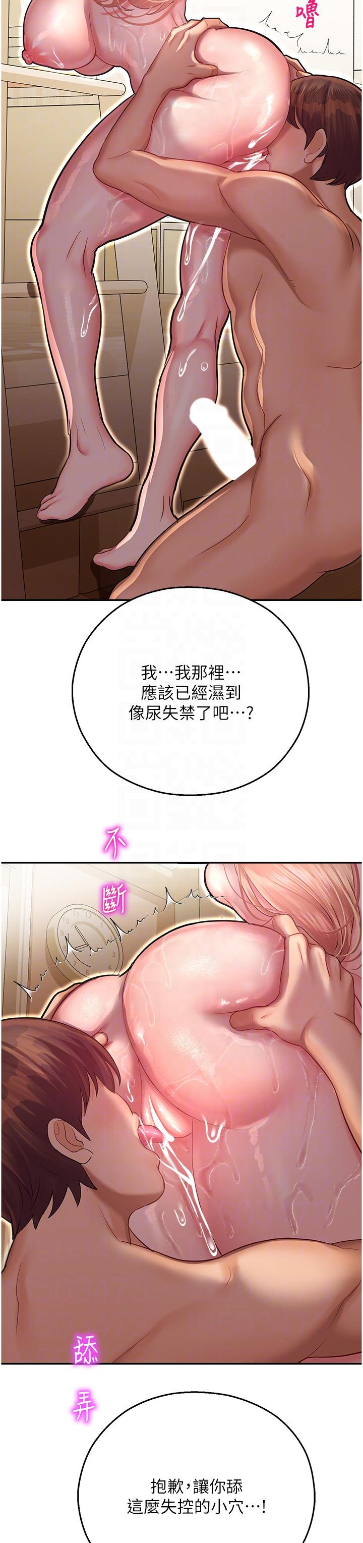 韩国漫画命运湿乐园韩漫_命运湿乐园-第14话-用小穴来赎罪在线免费阅读-韩国漫画-第22张图片