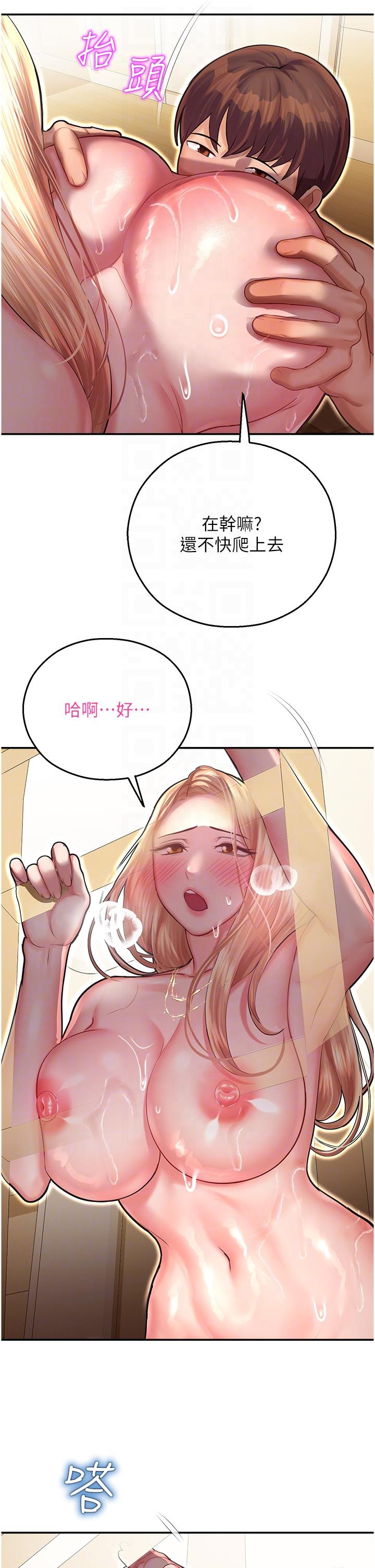 韩国漫画命运湿乐园韩漫_命运湿乐园-第14话-用小穴来赎罪在线免费阅读-韩国漫画-第26张图片