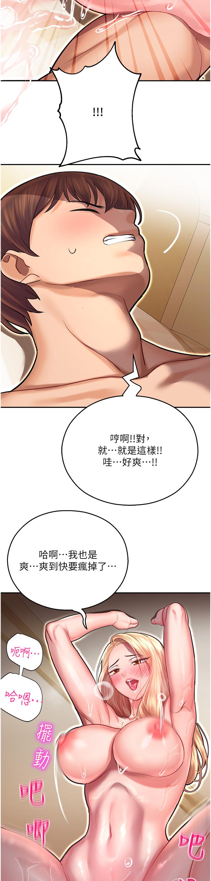 韩国漫画命运湿乐园韩漫_命运湿乐园-第14话-用小穴来赎罪在线免费阅读-韩国漫画-第36张图片