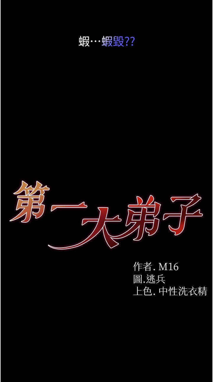 韩国漫画命运湿乐园韩漫_命运湿乐园-第14话-用小穴来赎罪在线免费阅读-韩国漫画-第54张图片