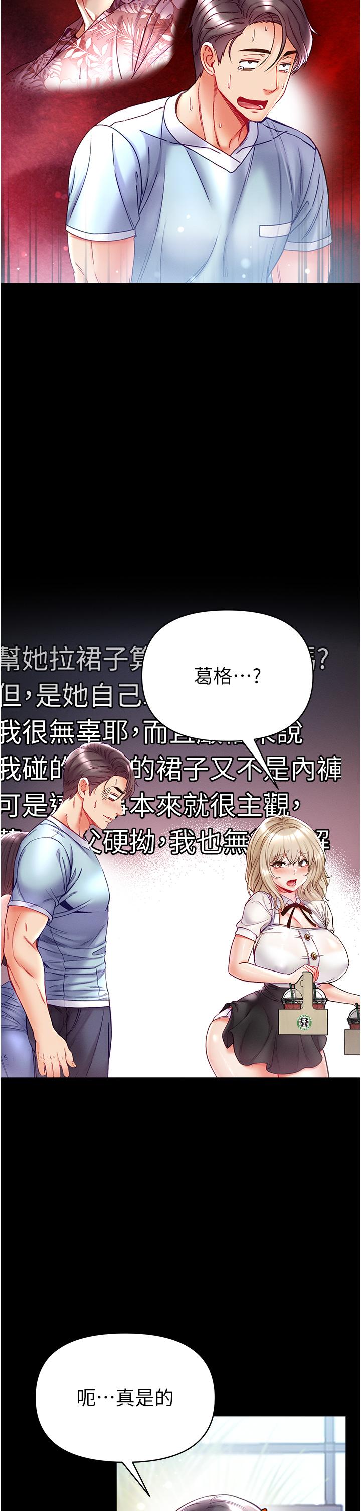 韩国漫画命运湿乐园韩漫_命运湿乐园-第14话-用小穴来赎罪在线免费阅读-韩国漫画-第56张图片