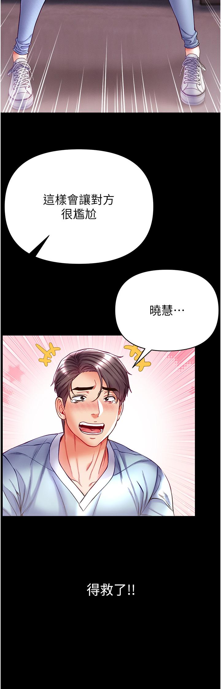 韩国漫画命运湿乐园韩漫_命运湿乐园-第14话-用小穴来赎罪在线免费阅读-韩国漫画-第59张图片