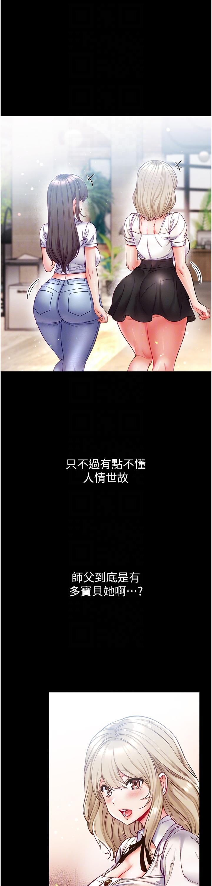 韩国漫画脱单神器韩漫_脱单神器-第51话-瞒着娜娜就行了吧？在线免费阅读-韩国漫画-第5张图片