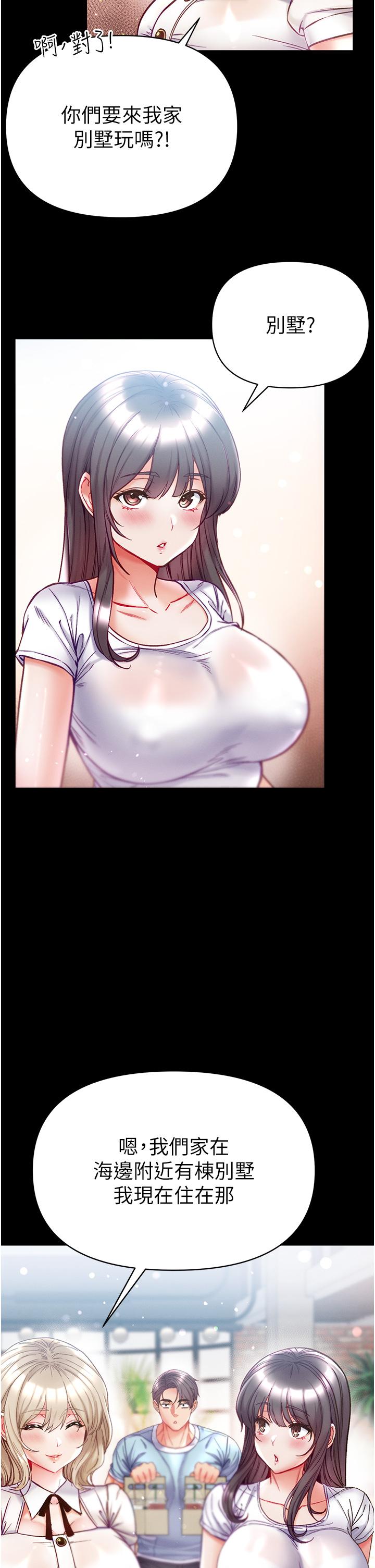 韩国漫画脱单神器韩漫_脱单神器-第51话-瞒着娜娜就行了吧？在线免费阅读-韩国漫画-第6张图片