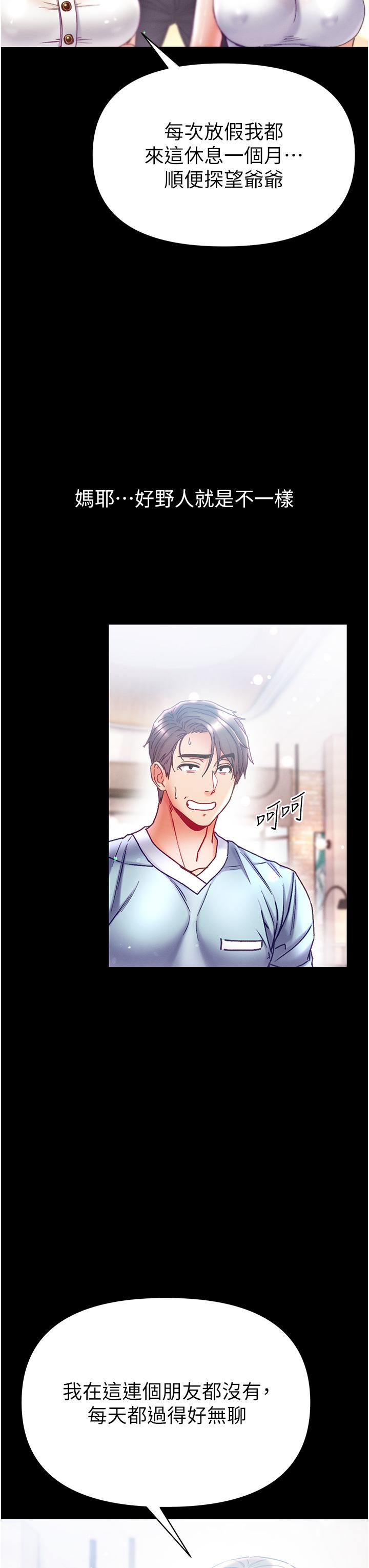 韩国漫画脱单神器韩漫_脱单神器-第51话-瞒着娜娜就行了吧？在线免费阅读-韩国漫画-第7张图片