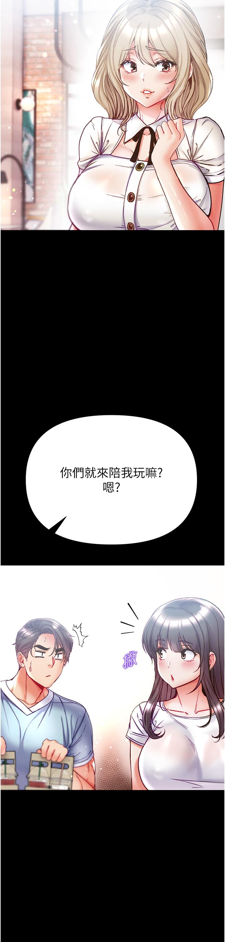 韩国漫画脱单神器韩漫_脱单神器-第51话-瞒着娜娜就行了吧？在线免费阅读-韩国漫画-第8张图片