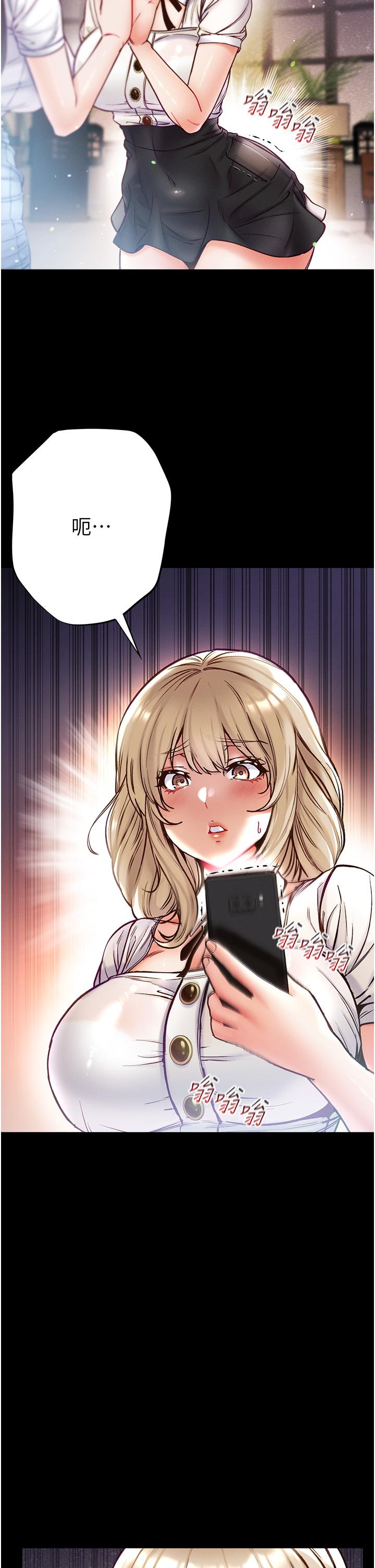 韩国漫画脱单神器韩漫_脱单神器-第51话-瞒着娜娜就行了吧？在线免费阅读-韩国漫画-第11张图片